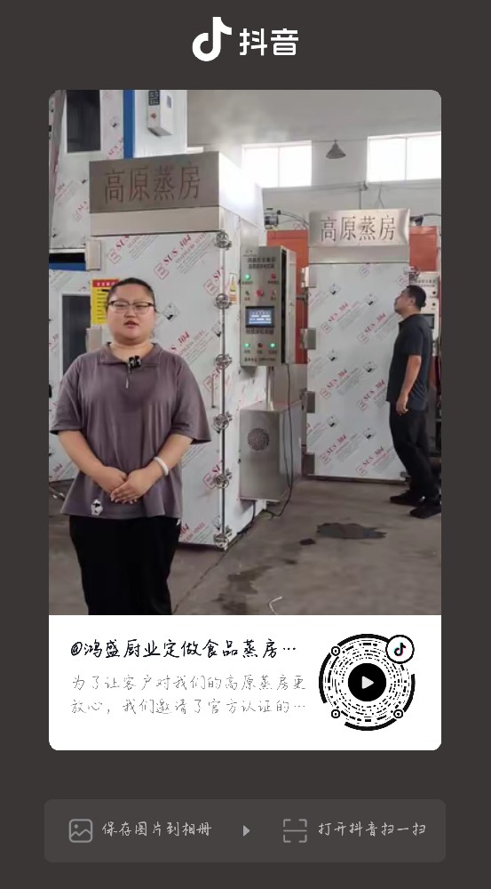 【实战，分析】压力蒸房生产定做，花馒头蒸房生产案例，节能蒸房设计研发，馒头蒸房生产，山西阳泉郊区